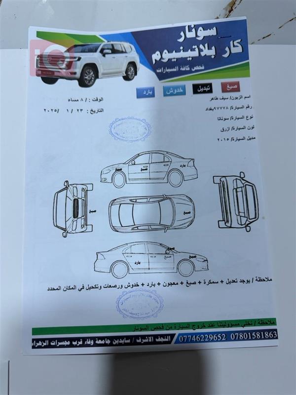 car image
